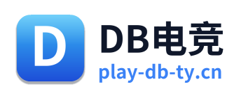 DB电竞
